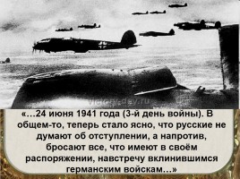 70-летию Победы посвящается…, слайд 9