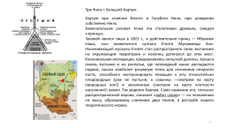Пространственные связи и межпространственные взаимодействия на примере городов России, слайд 17