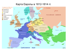 Европа в 19 веке, слайд 3