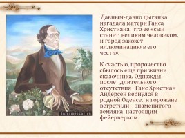 Ганс Христиан Андерсен 1805-1875 гг., слайд 9