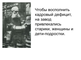 День героев Танкограда, слайд 7