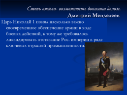 Роль Донбасса в событиях крымской войны 1853-1856 годов, слайд 8