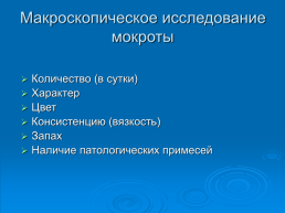 Дополнительные методы исследования в пульмонологии, слайд 5