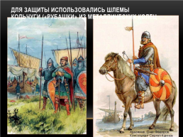 История Российской армии, слайд 10