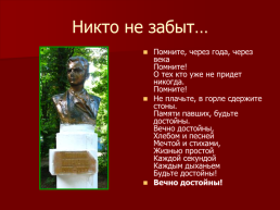 Пионеры – герои Великой Отечественной войны, слайд 12