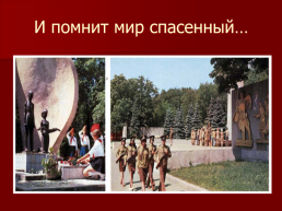 Пионеры – герои Великой Отечественной войны, слайд 13