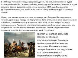 Битвы наполеона 1795-1815, слайд 19