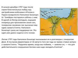 Битвы наполеона 1795-1815, слайд 8