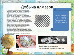 Цветная металлургия в России, слайд 23
