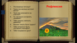 Родная природа в стихотворениях русских поэтов 19 века, слайд 20