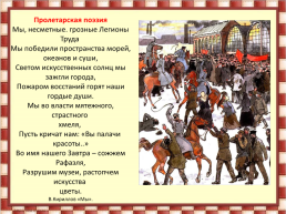 Русская литература 20-х годов двадцатого века, слайд 10