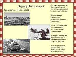 Русская литература 20-х годов двадцатого века, слайд 14