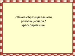 Русская литература 20-х годов двадцатого века, слайд 15