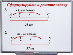 Метрические единицы длины, слайд 4