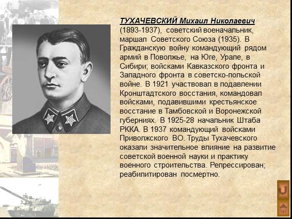 Презентация «Культ личности И.В. Сталина и массовые репрессии в СССР»