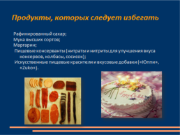 Проектно-исследовательская работа «Здоровое питание», слайд 15