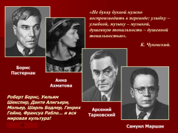 Возникновение советской литературы 20 - 30 Годы xx века, слайд 18