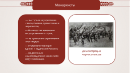 Искусство и культура россии к началу 21в., слайд 10