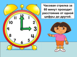 Учимся определять время по часам. (Математика, 4 класс), слайд 7