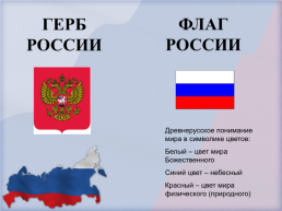 12 Декабря – день Конституции РФ, слайд 4