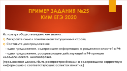 12 декабря день Конституции РФ, слайд 6