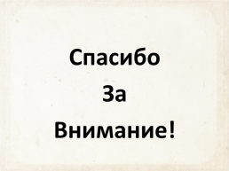 Советский спорт 60-х годов xx в., слайд 24