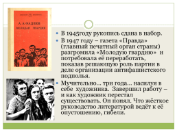 Русская литература 20-х годов обзор. Россия и революция, слайд 45