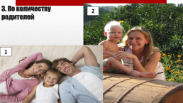 Семья и семейные отношения. 5 Класс обществознание ФГОС, слайд 15