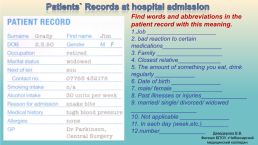 Hospitals and clinics, слайд 14