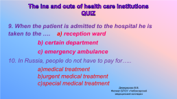 Hospitals and clinics, слайд 21