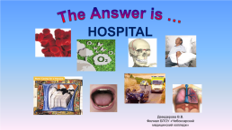 Hospitals and clinics, слайд 6