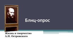 Применение информационно-коммуникативных технологий на уроках русского языка и литературы, слайд 37