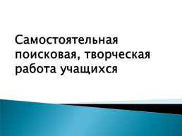 Применение информационно-коммуникативных технологий на уроках русского языка и литературы, слайд 41