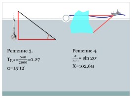 Применение теорем синусов и косинусов, слайд 7