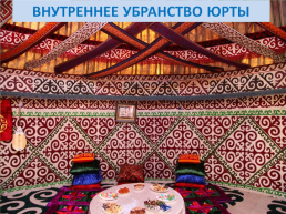 Казахская национальная одежда, слайд 16