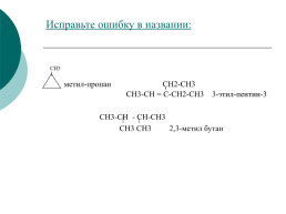 Открытый урок по химии 10 класс «Формулы и вещества», слайд 9
