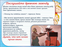 Да здравствует русский язык!, слайд 2