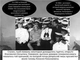 Реферат презентация «а.Н. Косыгин. Реформы 60х годов», слайд 14