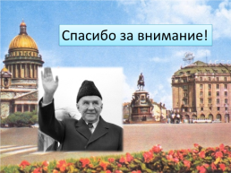 Реферат презентация «а.Н. Косыгин. Реформы 60х годов», слайд 39