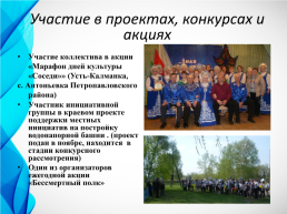Брылякова Елена Александровна, слайд 13
