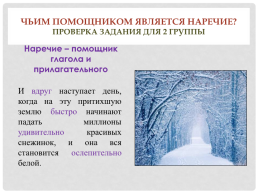 Кабинет русского языка и литературы, слайд 11
