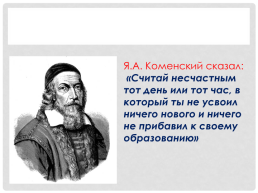 Кабинет русского языка и литературы, слайд 2