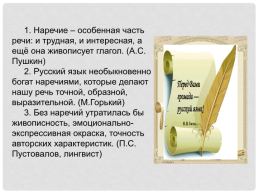 Кабинет русского языка и литературы, слайд 7