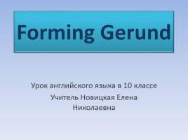 Forming Gerund, слайд 1