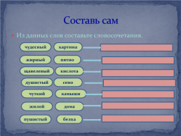 Дидактический материал для уроков русского языка по теме : «Части речи», слайд 39