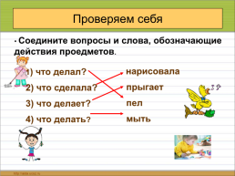 Урок русского языка 4 класс, слайд 9