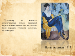 Анна Ахматова в портретах, слайд 10