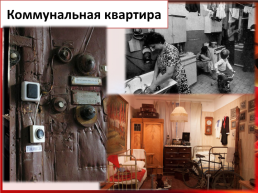 Развитие науки и культуры в СССР в 20-30 годы, слайд 12