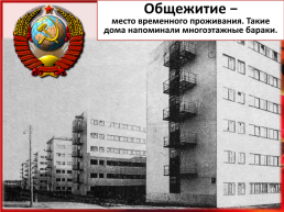 Развитие науки и культуры в СССР в 20-30 годы, слайд 8
