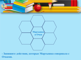 Использование современных образовательных технологий, активных методов обучения как средство повышения качества образования, слайд 25